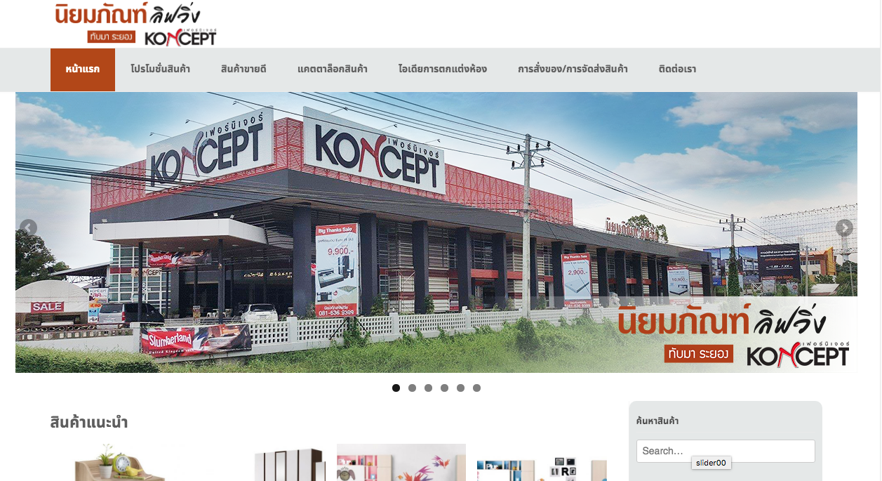 Niyomphan Living Web Design