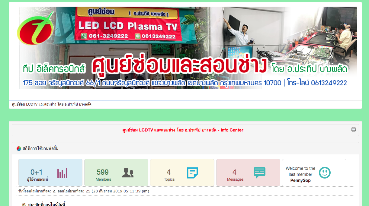 Prateep Bangplad Web Design